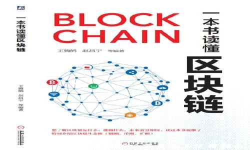 
全面解析：t p钱包iOS版下载及其使用指南