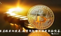 t p钱包转账功能异常的原