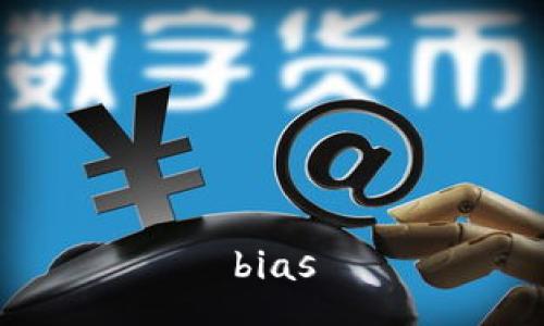 bias