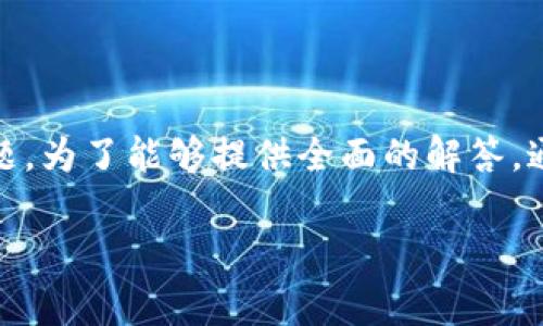 提示：由于您所提到的 