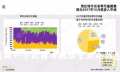 如何利用同一个比特币地址管理冷钱包安全性？