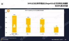 了解原力币：最佳购买平台及投资指南原力币投