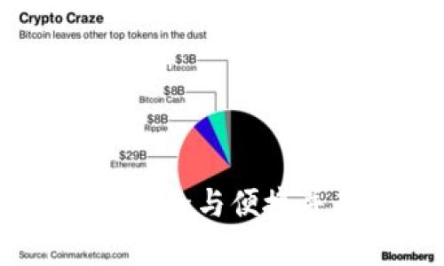 如何生成TRC20冷钱包：安全与便捷并存的数字资产管理指南