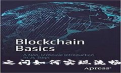 全面解析：TP钱包之间如何