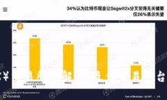 波场币（TRX）交易所全解