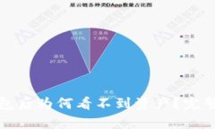 内容示例：抹茶提币至T