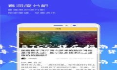 如何在TP钱包中导入BTCs：
