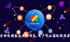 biao ti/biao ti如何安全下载和使用比特币冷钱包：