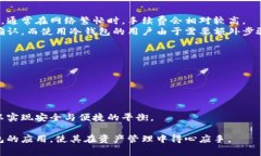 biao ti/biao ti冷钱包转账实用指南：安全性、操作
