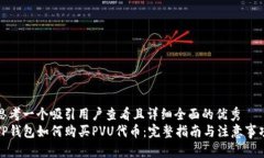 思考一个吸引用户查看且