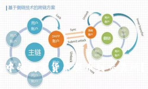 如何安全高效地将TP钱包中的数字货币提币到交易所？全面指南与常见问题解读