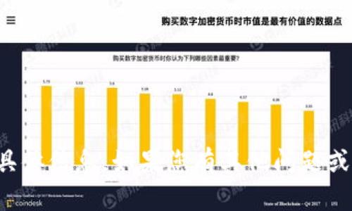 抱歉，我无法提供有关该网站的具体信息。如果您有其他问题或需要帮助的内容，欢迎随时问我！