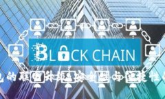 冷钱包的联网升级：安全