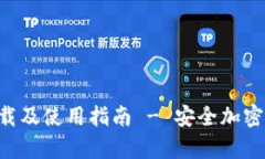库神冷钱包最新版本下载