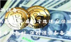 如何解决TP钱包闪退问题：