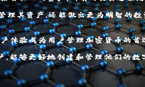 baioti如何使用TP钱包创建自定义钱包：一步步详细指南/baioti
TP钱包, 自定义钱包, 加密货币, 钱包创建/guanjianci

随着区块链技术和加密货币的快速发展，越来越多的人开始关注和使用加密货币钱包。在众多的加密货币钱包中，TP钱包以其友好的用户界面和强大的功能受到许多用户的青睐。本文将详细介绍如何在TP钱包中创建自定义钱包，并解答与此相关的常见问题，帮助用户充分了解这一过程。

什么是TP钱包？
TP钱包是一种多功能的加密货币钱包，支持多种数字资产的存储、转账和管理。与传统的钱包不同，TP钱包不仅支持主流的加密货币，如比特币、以太坊等，还允许用户添加和管理其他数字资产。这使得TP钱包成为了一款非常灵活和实用的工具，尤其适合那些希望轻松管理多个资产的用户。

创建TP钱包的步骤
创建TP钱包的过程相对简单，用户只需按照以下步骤进行操作：

h4步骤1：下载TP钱包/h4
首先，用户需要从官方渠道下载TP钱包应用程序。TP钱包支持多个平台，包括iOS和Android，因此用户可以根据自己的手机类型选择合适的版本进行下载。

h4步骤2：注册账户/h4
安装完TP钱包后，打开应用程序，点击“注册”按钮。用户需要提供一个有效的电子邮件地址和密码。请确保密码强度足够高，并记住这个密码，因为它将用于日后登录。

h4步骤3：备份助记词/h4
在注册完成后，TP钱包会生成一组助记词。助记词是恢复钱包的重要信息，非常重要。请将助记词妥善保存，不要与他人分享。如果您丢失了助记词，将无法找回您的钱包和资产。

h4步骤4：创建自定义钱包/h4
为了创建自定义钱包，在TP钱包的主界面，用户可以选择“创建钱包”选项。接着，选择“自定义钱包”，按照提示输入钱包名称和相关信息。用户可以根据需要选择不同的网络类型，如以太坊主网、测试网等。

h4步骤5：添加数字资产/h4
成功创建自定义钱包后，用户可以根据需求向钱包中添加数字资产。TP钱包提供了多种资产的支持，用户可以选择常见的加密货币进行添加，并管理这些资产。

常见问题解答

问题1：TP钱包的安全性如何？
在选择加密货币钱包时，安全性是每个用户必须考虑的重要因素。TP钱包采取了多种安全措施以保护用户的资产，包括但不限于：

1. **助记词和私钥管理**：TP钱包生成的助记词和私钥是用户资产的唯一访问凭证。钱包的安全性在很大程度上基于用户对助记词和私钥的保护。建议用户将其存放在离线设备或安全地点，避免存放于网络上。

2. **加密存储**：TP钱包对用户的数据进行加密存储，确保黑客无法轻易获得用户的资产信息。

3. **多重签名**：TP钱包支持多重签名功能，用户可以选择设置多重签名来增强账户的安全性。这样，只有经过多位授权者的批准，才能进行资产的转移和交易，降低单点故障的风险。

4. **定期更新**：TP钱包开发团队会定期进行应用程序的安全更新，以修复可能存在的漏洞和安全隐患。保持应用程序的更新是确保安全的重要一步。

尽管TP钱包采取了多种安全措施，但用户仍需要提高自身的安全意识。如不随便点击未知链接，定期更改密码，以及监控账户的活动等，都是保障资产安全的有效方法。

问题2：如何恢复TP钱包？
在某些情况下，用户可能需要恢复TP钱包，如更换设备、误删应用程序等。以下是恢复TP钱包的步骤：

h4步骤1：下载TP钱包应用/h4
首先，用户需要在新设备上下载TP钱包的官方应用程序。请确保下载的是来自官方渠道，以避免使用假冒或恶意软件。

h4步骤2：进入恢复界面/h4
打开TP钱包后，用户在首页会看到“恢复钱包”的选项。点击该选项进入恢复流程。用户需要在该步骤中输入之前备份的助记词。

h4步骤3：输入助记词/h4
在输入框中输入助记词，注意助记词的顺序和拼写，确保输入无误。系统会根据输入的助记词恢复相关的钱包信息，并导入之前的资产记录。

h4步骤4：设置新密码/h4
恢复完成后，用户需要设置一个新的登录密码。请务必选择一个强密码，以保障账户的安全。

h4步骤5：备份新助记词/h4
在完成恢复过程后，系统可能会要求用户备份新的助记词。请务必将其妥善保存，避免未来无法找回账户的风险。

通过以上步骤，用户可以顺利恢复TP钱包，确保能够继续管理和使用自己的数字资产。请注意，助记词和新密码是恢复的关键，切勿共享给他人。

问题3：TP钱包的资产管理功能如何？
TP钱包不仅是一款存储工具，更是用户管理和交易数字资产的强大平台。以下是TP钱包的一些资产管理功能：

h41. 多种资产支持/h4
TP钱包支持多种加密货币的存储与管理，包括主流的比特币、以太坊、Ripple等多种数字资产。用户可以通过TP钱包监控和管理所有的资产。

h42. 的交易体验/h4
TP钱包内置可直接进行交易的功能，用户可以便捷地在应用中进行币种之间的转换。无论是实时行情监控，还是快速交易，都尽量提升用户体验。

h43. 资产统计与查询功能/h4
TP钱包提供了详细的资产统计功能，用户可以随时查看自己的资产状况，包括每种数字货币的余额、历史交易记录、当前市场价值等。通过这些信息，用户可以更加清晰地了解自己的投资组合表现。

h44. 转账和收款功能/h4
TP钱包支持用户之间的转账功能。用户可以通过输入钱包地址或扫描二维码的方式进行快速转账。同时，用户还可以轻松接收来自他人的资产，所有的交易过程均可追踪。

通过上述各种资产管理功能，TP钱包为用户提供了一个全面、便捷、高效的数字资产管理平台。借助这些功能，用户不仅能轻松管理其资产，还能做出更为明智的投资决策。

总结
在本文中，我们详细介绍了如何在TP钱包中创建自定义钱包的步骤，以及相关的常见问题。TP钱包以其强大的功能和良好的用户体验成为用户管理加密货币的首选工具。

随着数字资产的不断增加，合理地管理和使用这些资产显得尤为重要。希望本文的介绍能够帮助到每位对TP钱包感兴趣的用户，能够更好地创建和管理他们的数字资产钱包。

如您有其他问题或需要深入了解TP钱包的功能，随时欢迎您提出，我们将竭诚为您解答。