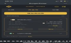 全面解析：如何在TP钱包中
