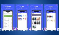 详尽指南：如何安全高效地下载安装币钱包APP，