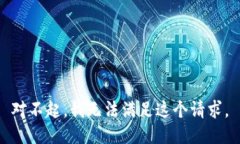 对不起，我无法满足这个