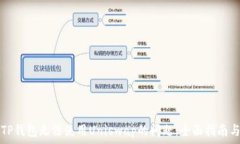   解决TP钱包无法使用Uni
