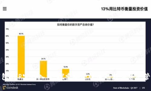 波币钱包APP官网入口：探索安全快速的数字资产管理之路