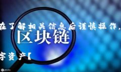 由于内容涉及金融安全和