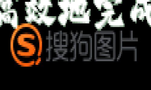 全解析：如何安全高效地完成TP钱包授权操作？