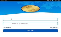  TP钱包转账未到账的解决