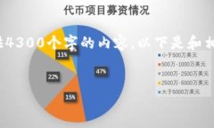 注意: 由于本平台对文本长度的限制，我无法一次
