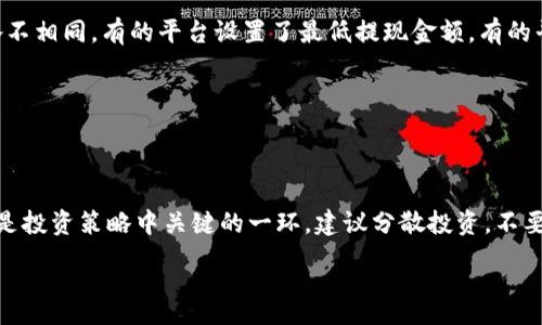 :
tiaoti2023年最全面的Wallet交易平台APP评测：安全性、易用性与功能性比较/tiaoti

关键词:
钱包交易, 移动APP, 投资安全, 用户体验/guanjianci

随着区块链技术的发展和数字货币的普及，钱包交易平台的需求与日俱增。越来越多的用户开始接触并使用这些平台来进行数字资产的管理和交易。因此，选择一个安全、高效、易用的Wallet交易平台APP显得尤为重要。本文将详细评测一些当下最受欢迎的Wallet交易平台APP，从安全性、易用性、功能性等多个维度，为用户提供一个全面的参考指南。

一、选择Wallet交易平台APP的重要性

在数字资产管理中，钱包交易平台APP的作用不可小视。它们不仅为用户提供了便捷的交易方式，还涉及到资产的安全性、隐私性及交易体验等重要因素。选择一个优秀的平台不仅可以有效地保护用户的资产，减少风险，还能提升用户的交易效率，从而带来更好的投资体验。

首先，安全性是用户选择交易平台时最重要的考虑因素之一。由于市场疯狂，数字货币交易平台时常成为黑客的攻击目标，因此平台的安全措施如冷钱包备份、两步验证等功能，必不可少；其次，用户体验也不容忽视。用户界面的友好程度、操作流程的简洁性直接影响到用户的使用感受；最后，平台功能的丰富性也是衡量一个平台优劣的重要标准，包括支持的数字货币种类、交易类型（如现货、合约交易等）、以及后续的增值服务。

二、2023年顶尖Wallet交易平台APP比较

2023年市场上推出了多款Wallet交易平台APP，它们各有特色，但也各有短板。以下是一些最受欢迎的平台的详细比较：

1. Binance Wallet

Binance是全球最大的数字货币交易所之一，其Wallet交易平台APP提供了广泛的功能和出色的用户体验。用户可以在Binance Wallet上轻松管理多种加密货币，包括比特币、以太坊和各种小型 altcoin。该平台的安全性极高，采用了冷存储和双重验证等措施来保护用户资产。

在易用性方面，Binance Wallet界面简洁直观，新手用户可以迅速上手。它还提供了详尽的教程，帮助用户熟悉各种功能。此外，Binance Wallet还提供丰富的交易类型，包括现货交易、期权交易，以及借贷和质押等增值服务。

2. Coinbase Pro

作为一个备受信任的交易平台，Coinbase Pro同样提供了强大的Wallet功能。其安全性措施包括多重身份验证及保险机制，进一步确保用户资产的安全。Coinbase Pro还提供了智能订单功能，极大地提升了用户的交易效率。

不过，相比于Binance，Coinbase Pro的交易费用相对较高，而支持的数字货币种类也相对较少。但是，其对新用户的友好程度很高，提供了丰富的学习资源，让用户能够更好地理解和利用各种加密交易策略。

3. Huobi Wallet

Huobi Wallet以其强大的功能和出色的用户反馈广受欢迎。平台不仅支援多种主流加密货币，还提供实时市场数据分析，帮助用户做出更好的交易决策。Huobi Wallet还具有多层次的安全策略，包括自动检测异常活动和资产保护措施，保障用户资金安全。

在用户体验方面，Huobi Wallet的用户界面设计时尚，操作流畅，适合各类用户使用。此外，Huobi还提供了丰富的社区活动和交易激励措施，激励用户积极参与。

三、常见用户问题解答

1. 如何保障我的资产在Wallet交易平台APP上的安全？

在选择Wallet交易平台时，安全性是用户最为关注的焦点。以下是提升用户资产安全的一些建议：

首先，尽量选择知名度高、大型交易所的Wallet APP，这些平台通常更注重安全性。了解平台采取的安全措施如冷存储、双重认证等是非常必要的；其次，用户在使用Wallet APP时，建议启用二步认证和安全问题，以最大程度地保障账户安全；此外，定期更换密码、警惕钓鱼攻击信息等也是保护资产的重要方式；最后，用户还可以考虑将大部分资产存储在冷钱包等更安全的环境中，避免在线交易平台的安全风险。

2. Wallet交易平台的费用和提现政策是怎样的？

不同的Wallet交易平台在费用和提现政策上可能存在较大差异，因此了解这些信息是选用平台的重要依据。

大多数Wallet交易平台都会收取交易手续费，费率通常在0.1%-0.5%之间。根据用户的交易量和平台的条款，费用可能会有不同，但一般来说，较大的平台会给予较低的手续费；提现政策也往往各不相同，有的平台设置了最低提现金额，有的平台则提供不同的提现费用标准。这些都影响着用户在该平台的交易体验。此外，用户在选择平台时还要注意了解是否存在隐性费用，比如充值费用、转换费用等，确保选择最适合自己的交易平台。

3. 如何有效地进行数字货币投资？

有效的数字货币投资不仅需要选择一个好的Wallet交易平台，还需要用户具备基本的市场分析能力。以下是一些投资策略：

首先，了解并学习数字货币市场的基本知识、技术分析原则以及市场情绪分析工具对投资成功至关重要；其次，制定清晰的投资目标和策略，明确何时买入、卖出以及持有的标准；此外，管理风险也是投资策略中关键的一环，建议分散投资，不要将所有的资金投入到单一种类的数字货币中；最后，时常关注市场信息和政策变化，保持对市场动向的敏感度，以便及时调整投资策略。

总之，Wallet交易平台的选择因人而异，但无论是选择哪个平台，安全性与用户体验都是最重要的考量因素。随着市场的不断发展，用户也应该保持学习，不断提升投资能力，以获取更好的回报。