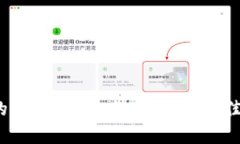 探索泰达币钱包的银行支持：如何选择最佳的加
