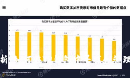 : 全面解析：如何在TP钱包中寻找和管理应用程序