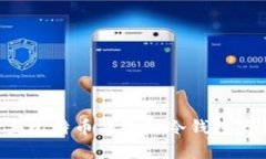 如何安全购买比特币并选择冷钱包存储：全面指