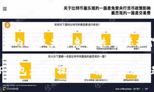 提示：为保护用户的资金安全，以下内容仅为信息提供，实际操作请遵循相关平台的指引和协议。

如何将欧易平台的资产转账至TP钱包：详细操作指南与常见问题解答
