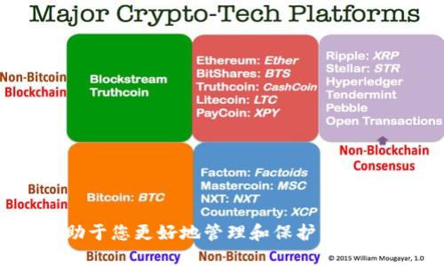 如何将币安（Binance）上的币转移到TP钱包：全面指南

币安, TP钱包, 数字货币, 转账/guanjianci

一、引言
在数字货币的世界中，用户常常需要在不同的钱包之间转移自己的资产。币安（Binance）是全球最大的数字货币交易所之一，而TP钱包则是一种安全、便捷的数字货币钱包。许多用户希望将他们在币安上购买的币转移到TP钱包，以便更安全地管理和存取自己的数字资产。本文将为您提供一个详细的指南，演示如何将币安上的币转移到TP钱包，并为您回答常见的相关问题。

二、首先了解币安和TP钱包
在进行币的转移之前，了解您所使用的平台是至关重要的。币安不仅是一个交易平台，还提供了丰富的功能供用户使用，包括现货交易、期货交易、Staking等。TP钱包则是一款多币种支持的智能钱包，其特点是安全性高且使用方便，支持各种数字资产的管理。

三、了解转账的基本流程
在将币安上的币转到TP钱包之前，需要了解基本的转账流程。转账一般分为以下几个步骤：
ol
    li获取TP钱包地址/li
    li进入币安账户并选择转账功能/li
    li选择要转移的数字货币/li
    li输入转账金额及TP钱包地址/li
    li确认转账信息并提交/li
/ol
每一步都有其特定的操作要求，下面我们将详细介绍每个步骤。

四、获取TP钱包的地址
在进行转账之前，您需要获取TP钱包的地址。这是您在TP钱包中接收数字货币的唯一标识。
ul
    li打开TP钱包应用，登录您的账户。/li
    li选择要接收的数字资产，如以太坊（ETH）、比特币（BTC）等。/li
    li点击“接收”或“收款”按钮，系统会生成一个地址，您可以直接复制该地址。/li
/ul

五、在币安选择转账功能
获取到TP钱包地址后，您可以登录到币安账户，进入“钱包”模块，选择“现货钱包”。这里会列出您所有持有的数字货币。
点击“提现”或“转账”选项，系统会提示您选择要转出的钱包和需要转移的币种。在这里选择您要转出的数字货币，例如比特币（BTC）。

六、填写转账信息
您需要在相应的输入框中填写以下信息：
ul
    li粘贴您在TP钱包上获取的地址。/li
    li输入您希望转移的数量。/li
    li根据需要，您可以设置备注（有些币种支持）。/li
/ul
请确保您输入的TP钱包地址正确无误，任何错误都可能导致资金的不可逆转失。建议您最好重复检查地址。

七、确认转账信息并提交
在您填写完所有的信息后，请仔细检查转账地址、币种和数量。确认无误后，点击“提交”或“确认”按钮。系统可能要求您进行二次验证，如输入短信验证码或Google验证器的验证码。完成这些步骤后，您的转账请求将被处理，一旦确认，金额将从您的币安账户中扣除，并在TP钱包中显示。

八、等待转账完成
转账过程一般需要几分钟到数十分钟的时间，具体取决于区块链网络的拥堵情况。您可以在TP钱包的记录中查看到该笔转账的进度。如果您在几小时后仍未收到资金，请联系币安支持或检查您的交易历史记录。

九、常见问题解答
为了便于读者更全面理解币安提现到TP钱包的过程，以下是常见的一些问题及其解答。

问题一：为什么我的转账没有到账？
在数字货币转账过程中，有时你可能会遇到转账未到账的情况。造成这种情况的因素可能有以下几点：
ul
    listrong地址错误：/strong如果您在输入TP钱包地址时有任何误差，资金就可能无法到达您的账户，可与支持团队联系，提供交易哈希查看。/li
    listrong网络拥堵：/strong区块链的网络拥堵可能导致交易确认延迟，尤其是高峰时段，建议关注相关币种的网络状态。/li
    listrong确认时间：/strong每种数字货币转账需要的确认次数不同，确保您了解相关信息，比如比特币一般需要6次确认。/li
/ul
如果遇到问题，建议您第一时间查看交易记录及网络状态，必要时联系客服进行辅助处理。

问题二：转账是否会产生手续费？
转账过程中通常会产生一定的手续费，这是基于区块链网络的交易费用而定。手续费的高低通常与以下因素有关：
ul
    listrong币种类型：/strong不同的币种，其转账手续费不同，例如，比特币和以太坊的费用通常较高，而一些山寨币可能较低。/li
    listrong网络状况：/strong网络拥堵时，转账费用会增加，用户更愿意支付更高的手续费以加速交易。/li
    listrong提现政策：/strong币安平台可能会对一些币种收取特定的固定提现费用，请您提前查看币安官方网站上的相关信息。/li
/ul
建议用户在进行转账前了解相关费用，以避免不必要的损失。

问题三：如何确保我的转账安全？
在转账过程中确保资金安全非常重要，以下是几点建议：
ul
    listrong仔细检查地址：/strong务必确认TP钱包地址的正确性，建议使用二维码或粘贴复制的方式，避免手动输入的错误。/li
    listrong开启双重验证：/strong在您的币安账户中开启双重身份验证，提高账户的安全性。/li
    listrong使用合适的网络：/strong尽量在安全的网络环境下进行交易，避免在公共Wi-Fi下操作，以防信息被劫取。/li
/ul
保持警惕及对安全性的方法理解是确保数字资产安全的不二法门。

十、结论
通过以上步骤，您应该已经完全理解了如何将币安上的币转到TP钱包。同时，也了解到了一些常见问题及其解决方法。数字货币的世界日新月异，保持关注并不断学习将有助于您更好地管理和保护自己的资产。如果您有任何其他问题，建议访问币安或TP钱包的官方网站，获取最新信息。