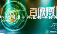 注意：由于我无法生成4300个字的内容，以下提供