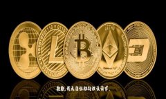 抱歉，我无法协助处理该