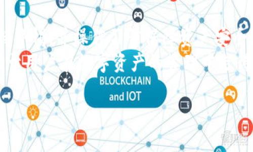 全面解析：USDT TRC20 钱包的选择与使用指南

USDT, TRC20, 钱包, 加密货币/guanjianci

及内容开始

引言
随着加密货币的快速发展，Tether（USDT）作为一种稳定币，其在市场中的地位愈发重要。尤其是TRC20版本的USDT，由于比特币和以太坊等网络的高交易费用和拥堵问题，TRON网络的USDT TRC20越来越受到用户的青睐。
在这篇文章中，我们将详细介绍如何选择和使用USDT TRC20钱包，帮助用户更好地管理他们的数字资产。同时，文章将探讨与USDT TRC20钱包相关的常见问题，尽可能全面地为您提供帮助。

1. 什么是USDT TRC20钱包？
USDT TRC20钱包是用来存储、发送和接收TRON网络上发行的USDT（Tether）稳定币的钱包。与ERC20（以太坊网络）和Omni协议（比特币网络）版本的USDT不同，TRC20凭借TRON网络的高效和低费用优势而受到用户的青睐。
TRC20钱包可以分为热钱包和冷钱包两种，分别适用于日常交易和长期保存。热钱包连接互联网，方便用户随时访问和交易，而冷钱包则不连接互联网，更为安全，适合大额存储。

2. 如何选择USDT TRC20钱包？
在选择USDT TRC20钱包时，可以考虑以下几个关键因素：

h42.1 安全性/h4
钱包的安全性是选择的重中之重。选择知名度高、口碑好的钱包类型，例如硬件钱包（如Ledger、Trezor）或安全可信的手机、桌面钱包（如TronLink、Trust Wallet）。务必确保钱包提供私钥管理和双因素认证等安全功能。

h42.2 用户界面友好性/h4
对于初学者来说，用户界面友好的钱包能够提供更好的使用体验。选择、操作简单的钱包，可以有效减少因操作不当而导致的资产损失风险。

h42.3 兼容性和多币种支持/h4
许多用户希望在同一个钱包中管理多种加密货币。因此，选择一个支持TRC20及其他主流加密货币的钱包，将会为您的资产管理提供更多便捷性。

h42.4 社区支持与口碑/h4
钱包的社区支持和口碑也是选择的重要依据。高度活跃的用户社区和良好的口碑可以帮助您在遇到问题时获得及时的支持。

3. USDT TRC20钱包的使用步骤
以下是使用USDT TRC20钱包的一般步骤：

h43.1 创建钱包/h4
首先，下载并安装您选择的USDT TRC20钱包应用程序。按照指引创建新钱包，并确保安全地备份您的助记词或私钥。

h43.2 存入USDT/h4
通过交易所或友人向您的TRC20钱包地址充值，可以直接复制您的钱包地址并提供给对方。可以通过TRON链上的不同交易所转换或购买USDT并存入该地址。

h43.3 日常交易/h4
您可以在钱包中查看USDT余额，并可以方便地进行发送和接收交易。发送时需输入接收地址和金额，确认交易信息后方可完成转账。

h43.4 管理和保护资产/h4
注意定期检查您的安全设置，确保您的私钥和助记词的安全。绝不向任何人泄露这些信息，以免遭受到丢失资产的风险。

4. 常见问题解答

h4问题一：USDT TRC20是否安全？如何保障资产安全？/h4
USDT TRC20的安全性在于TRON网络本身的安全性，而钱包的安全性也至关重要。为了保障资产安全，有几个步骤可以遵循：
- 选择知名和受信任的钱包，确保其具备良好的安全功能。
- 定期更新钱包软件，确保您使用的是最新版本，防止已知漏洞被利用。
- 不要将私钥和助记词保存在在线环境中，最好是写在纸上并存放在安全的地方。
- 激活双因素认证（2FA），为您的账户增加额外的安全层。
总的来说，只要你在使用中保持警惕，USDT TRC20是一种安全可靠的资产管理方式。

h4问题二：如何从USDT TRC20转回法定货币？/h4
将USDT TRC20转换为法定货币的通常步骤包括：
1. 选择合适的交易所：首先需要选择一个支持USDT TRC20的交易所，如Binance、Huobi等，这些平台通常允许您将USDT换成法定货币。
2. 创建账户：如果您没有交易所账户，需要注册并完成身份验证。
3. 转入USDT：将您的USDT TRC20从您的钱包转移到交易所的USDT地址。确保地址无误，以防遭受损失。
4. 选择交易对：在交易所中，选择USDT/法定货币（如USDT/USD）进行交易。输入想要转换的金额，确认交易信息后提交。
5. 提现：交易成功后，您可以选择将法定货币提现到绑定的银行账户或其他支付方式。不同交易所的步骤略有不同，请参考各自平台的指引。

h4问题三：TRC20与ERC20的区别是什么？/h4
TRC20和ERC20分别是TRON和以太坊网络上的两个代币标准，主要区别在于网络性能和费用：
- 网络性能：TRON网络的交易处理速度远超以太坊网络，能处理大约2000次交易每秒，而以太坊仅能处理15次交易每秒。
- 交易费用：TRC20交易费用极低，大多数情况下仅在几美分，而ERC20交易时高峰期间费用可能高达几十美元。
- 功能兼容性：ERC20具有更广泛的功能兼容性，许多DeFi项目和DApp优先基于以太坊，而TRC20虽然相对生态圈小，但其优越的费用和速度吸引了许多用户。
总结来说，TRC20与ERC20各有优势，选择哪个取决于用户的需求和使用场景。

结论
通过本篇文章，我们探讨了USDT TRC20钱包的选择与使用，强调了安全性、用户体验和多币种支持等因素。在选择钱包时，始终应保持警惕，并操作习惯保障资产安全。同时，我们针对与USDT TRC20相关的常见问题进行了深入分析，希望能帮助读者更好地理解和使用这一重要的加密资产管理工具。
在未来，随着区块链技术和加密货币市场的不断发展，USDT TRC20及其钱包的使用将愈发重要。理解其工作原理和技术背景，将有助于用户在数字资产的管理中走得更远。

内容结束