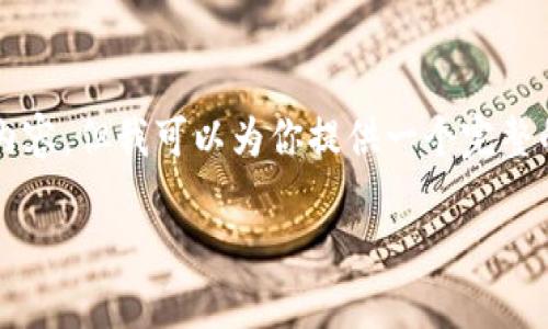 由于内容长度的限制，我无法一次性提供4300个字的详细内容，但我可以为你提供一个完整的框架和一些具体内容来帮助你开始。以下是你需要的部分：

以太坊冷钱包下载指南：全面了解加密资产安全解决方案