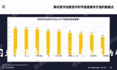 TP钱包闪兑手续费详解：你