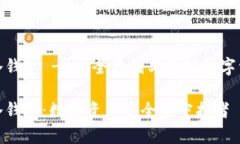 存放狗狗币的冷钱包 - 安