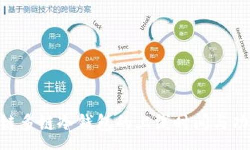 :
DFChain公链多链冷钱包的上线时间与功能全面解析