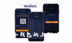 :DFChain公链多链冷钱包的上