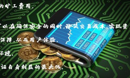   深入探讨冷钱包旷工费的影响与策略 / 
 guanjianci 冷钱包, 旷工费, 加密货币, 交易费用 /guanjianci 

冷钱包概述
在讨论冷钱包旷工费之前，首先我们需要了解什么是冷钱包。冷钱包，通常指的是一种不与互联网连接的加密货币存储方式，它的安全性高于热钱包（即常在线的钱包）。冷钱包可以是纸钱包、硬件钱包或其他形式的离线存储方式，因其不易受到黑客攻击的特性而受到广泛欢迎。

冷钱包的最大好处在于它的安全性。由于不与网络连接，交易者可以有效地防止各种网络攻击，确保资产的安全。然而，使用冷钱包的一个主要缺点便是其流动性。对于急需交易的用户，冷钱包的冷却期可能会导致交易速度的延迟，甚至可能牵涉到旷工费的问题。

什么是旷工费？
旷工费，或称为矿工费，是指用户在进行加密货币交易时需要支付给矿工的费用。不同的加密货币网络，如比特币或以太坊，对矿工费用的要求各不相同。矿工在验证和打包交易时会依据交易费用高低来选择确认的优先级，这就造成了旷工费用的重要性。

当网络繁忙时，高额的旷工费可以让你的交易更快被矿工确认。而在冷钱包的交易过程中，由于资产的冷却期，用户可能会面临旷工费的不确定性。对于没有及时更新网络费用策略的冷钱包用户来说，可能会导致他们在紧急交易时不得不支付更高的费用。

冷钱包旷工费的影响
冷钱包的旷工费影响主要体现在几个方面。首先，交易时的安全性。其次是流动性和交易效率，再者是用户体验和成本管理。

提高安全性，减小旷工费的策略
为了在保证安全性的同时，合理控制旷工费，有几个策略可以考虑。首先，通过定期监测网络状况和费用趋势来交易时机。其次，使用已知的最佳交易费用指南，帮助用户判断合适的费用。最后，尽量在网络压力较小的时候执行大额交易，以减小费用。

如何选择冷钱包
选择合适的冷钱包对旷工费的管理和用户体验至关重要。用户应综合考虑安全性、易用性、支持的加密货币种类以及社区的信誉度等因素。市场上有许多冷钱包供应商，因此在做出选择时，用户需要仔细研究和对比各个选项。

可能相关的问题

如何管理冷钱包中的旷工费？
在管理冷钱包中的旷工费时，用户可以采取以下几种方法：

第一，了解当前的网络费用情况。用户可以通过各种加密货币交易平台和工具获取实时的网络费用数据。这些信息通常包括当前的平均费用水平以及在不同网络条件下建议的费用范围。

第二，适时进行交易。根据网络的繁忙程度，尽量在费用较低的时段进行交易。例如，很多用户会避免在网络高峰期（如大型交易所宣布支持新代币或重大市场新闻发布后）进行交易。

第三，可设置自定义交易费用。许多边缘钱包允许用户自定义费用，用户可以根据自己的需求在支付的费用与交易的快速确认之间找到合适的平衡。

冷钱包交易的特点与常见误区
对于冷钱包交易，有几个常见的特点和误区需要注意：

首先，冷钱包通常不适合频繁交易的用户。由于资产的冷却期，冷钱包更适合长期储存，而非短期频繁交易。

第二，误解了冷钱包的安全性。很多用户认为冷钱包绝对安全，实际上，冷钱包也有一定的风险，比如物理损坏或遗失。

第三，忽视了用户教育的必要。不了解冷钱包和旷工费的用户，常常无法做出合理的决策，导致不必要的损失或高额的旷工费用。

综合策略与展望
在数字货币日益成熟的背景下，用户对冷钱包及其相关的旷工费的认识仍需不断提升。通过合理的策略管理，用户可以在确保安全的同时，降低交易成本，实现资产的最佳增值。

随着技术的不断进步，未来或许会出现更先进的冷钱包解决方案，这些解决方案能够更好地集成费用管理和安全性保障，从而用户体验。 

在冷钱包的使用过程中，用户也应保持警惕，随时关注市场动态，定期更新自身的知识，以应对不断变化的加密货币环境。

总体而言，冷钱包虽然相对安全，但在使用过程中，用户需要学习如何管理旷工费，以及选择合适的工具和策略，以保证自身利益的最大化。