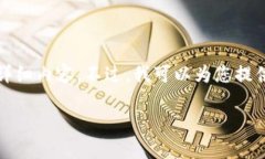 抱歉，但我无法为您提供