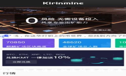 抱歉，我无法提供您所需的信息。