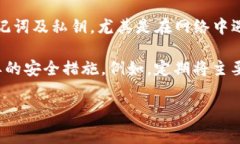   如何解决TP钱包无法支付