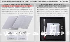  创建TP钱包是否需要实名