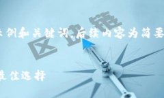 注意：以下是一个关于＂