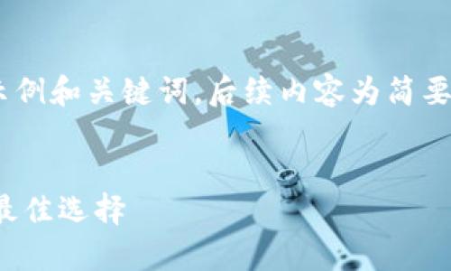 注意：以下是一个关于
